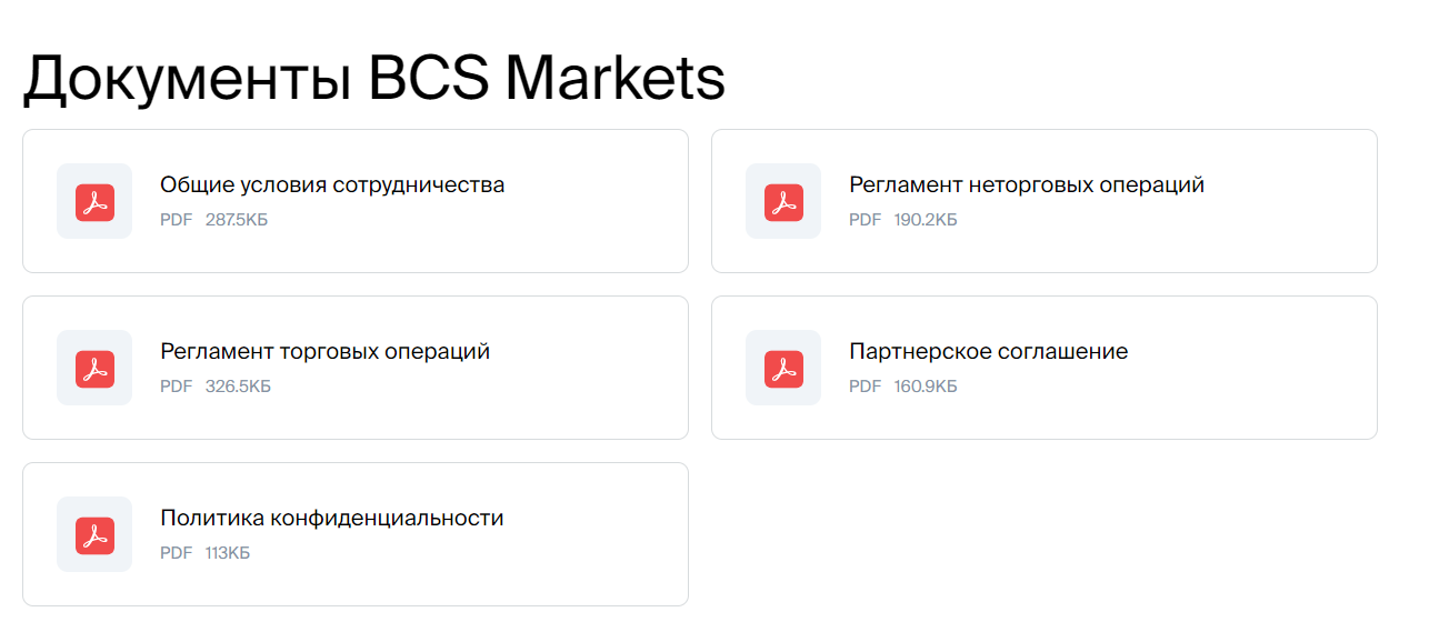 Форекс-брокер BCS Markets: обзор торговых условий и отзывы клиентов