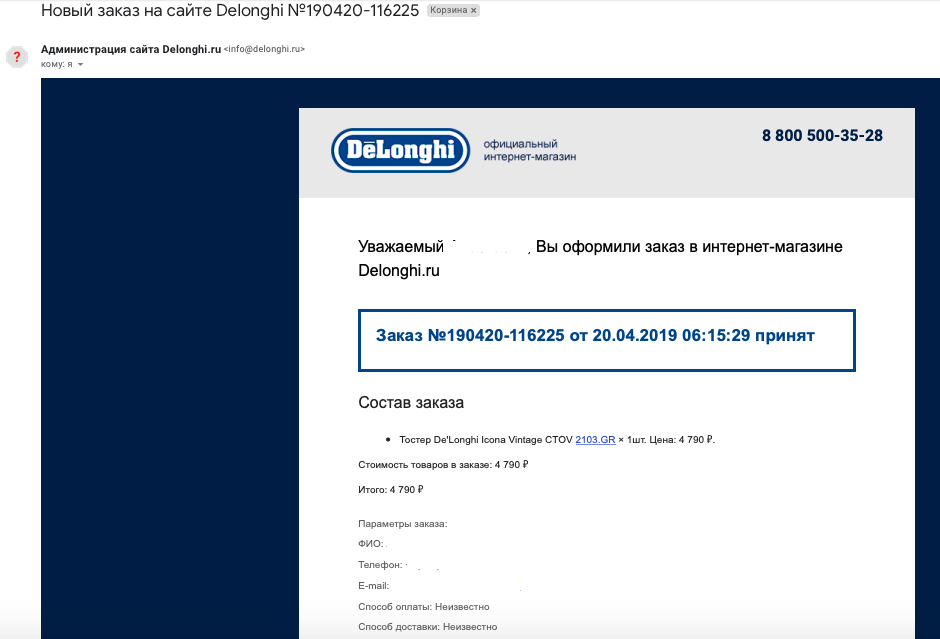 e-mail-маркетинг