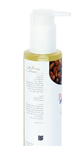 عبوة زيت الأرغان رش