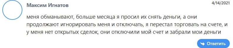 Анализ деятельности IPL: обзор условий сотрудничества, отзывы