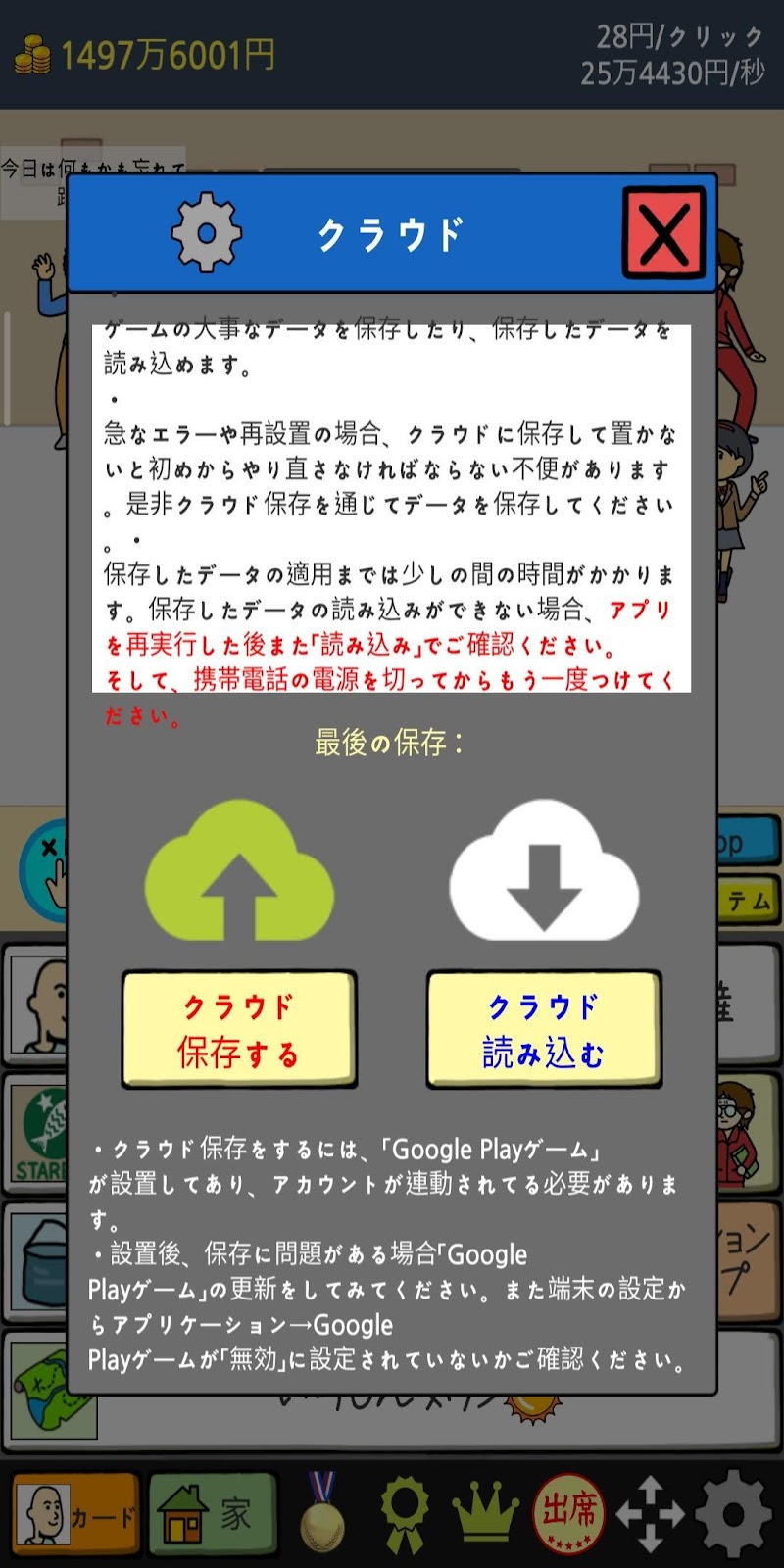 機器產生的替代文字:
28円/戶y
11497万6001円
25万4430円/秒
今日
読込
急x一再設置場合、卜1:保存置力
。是非保存通t一ㄆ保存ㄑ、
保存l,一夕適用少間時間力、力
保存一ㄆC)読込、場合、
再実行乚後「読込」:確認ㄑ、。
乚携帯電話電源切。力一度ㄅ<
最後保存:
Il保存
読込
·卜”保存:、「GooglePlay"--厶」
設置l,、力卜連動必要
·設置後、保存仁問題力場合「Goog|e
P|ay一厶」更新l,Tㄑ端末設定力、
;,一1G00g|e
P|ay一厶「無効」仁設定、、力、:確認ㄑ
出席