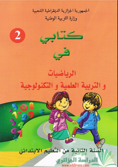 الرياضيا2ا.jpg