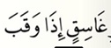 Hukum tajwid yang terdapat dalam Q.S. al-Falaq tersebut …