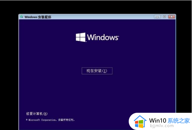 u盘安装win11系统步骤图解