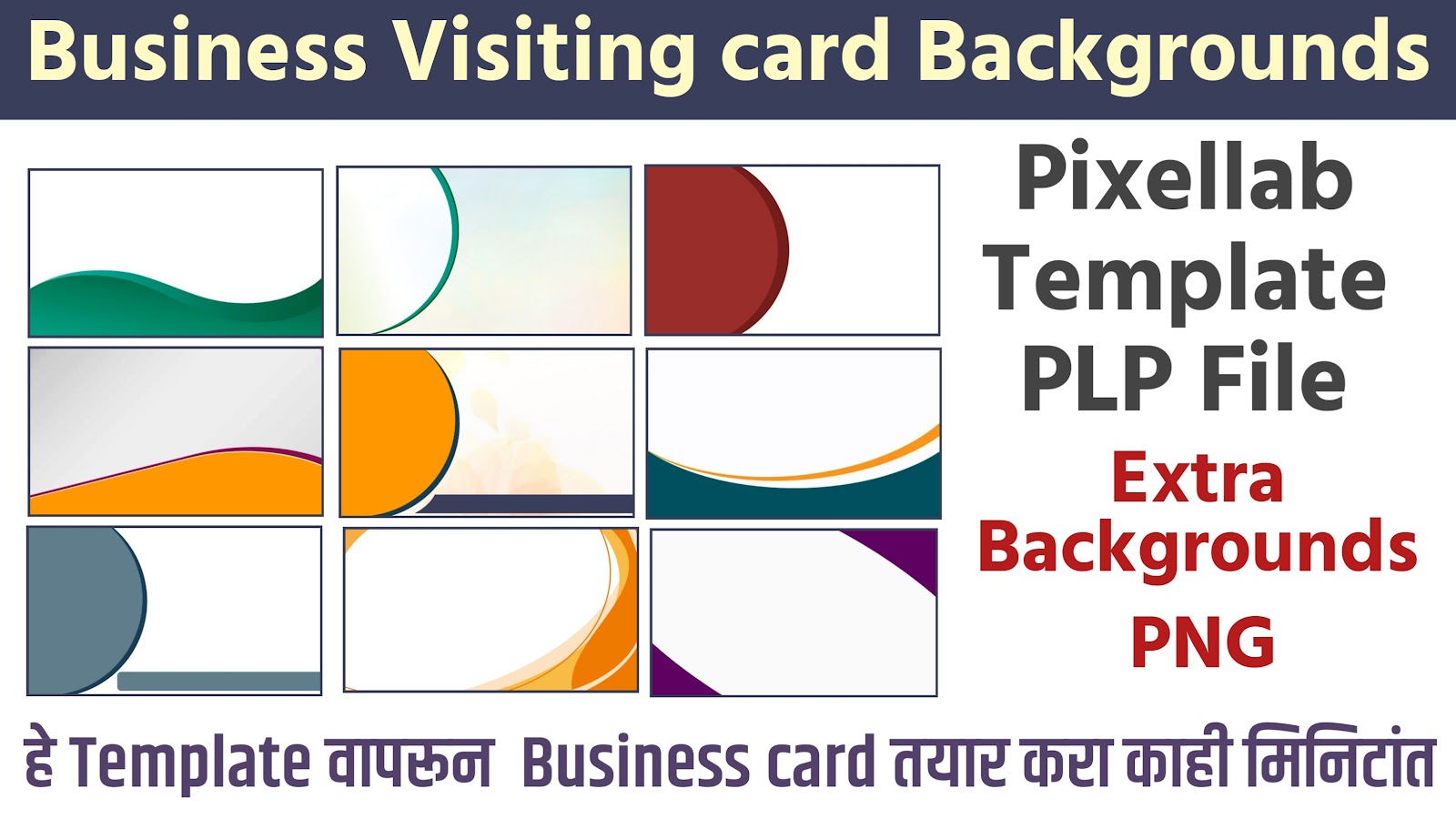 Mobile shop Business card making in mobile using pixellab PLP file