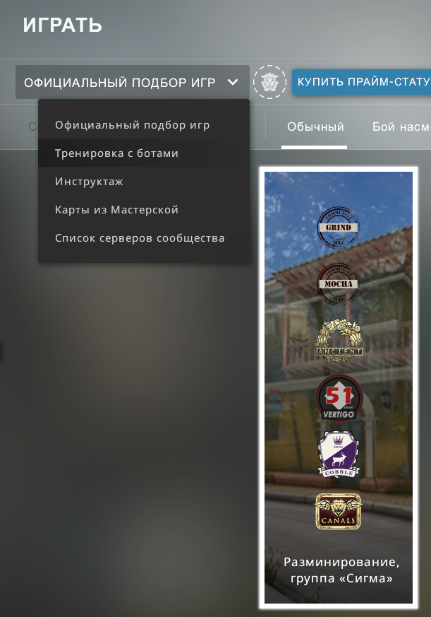 Как сделать бесконечную разминку в КС ГО