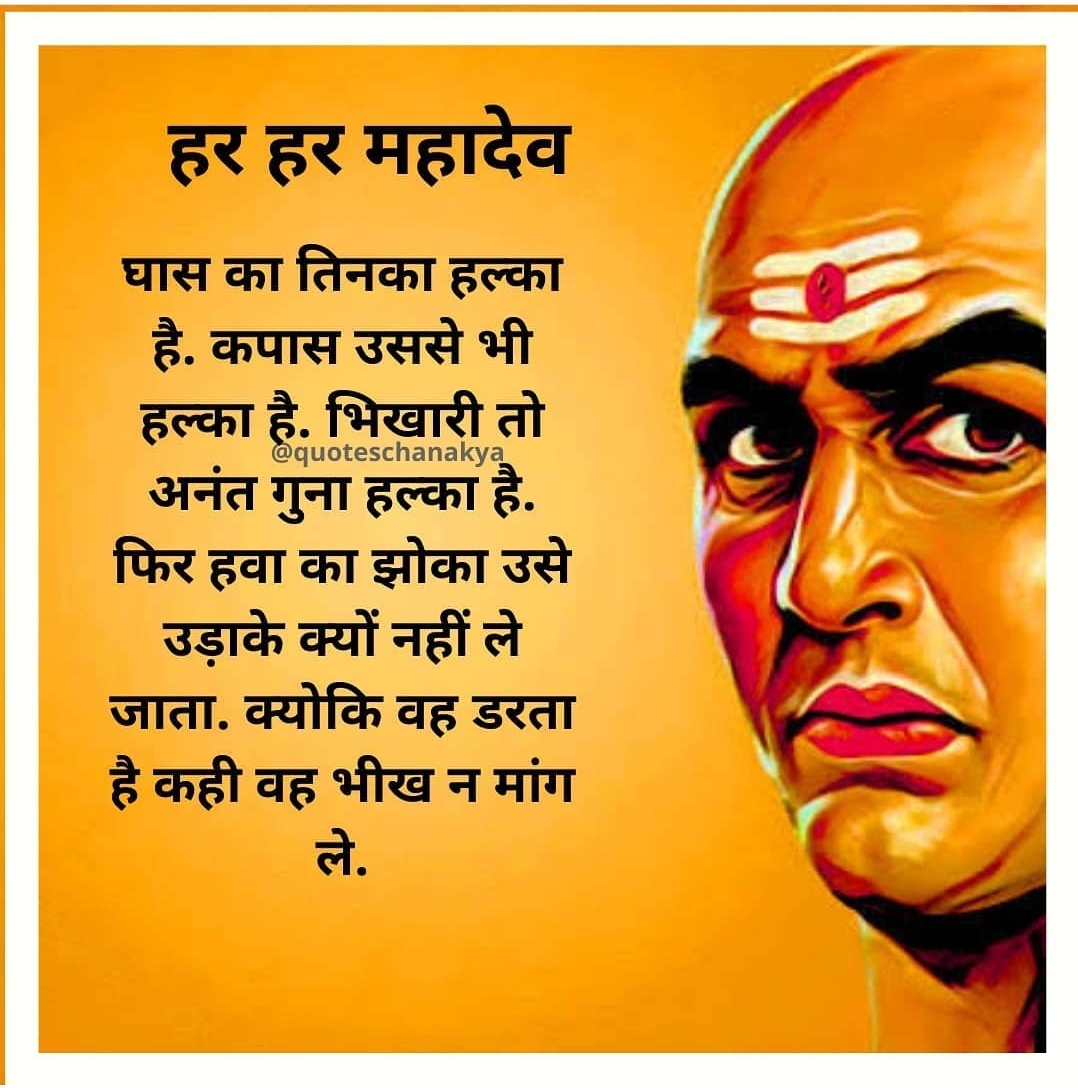 Chanakya Motivational Quotes| Chanakya Quotes | Chanakya Nitti Quote