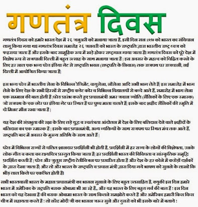 essay on importance of colours in hindi