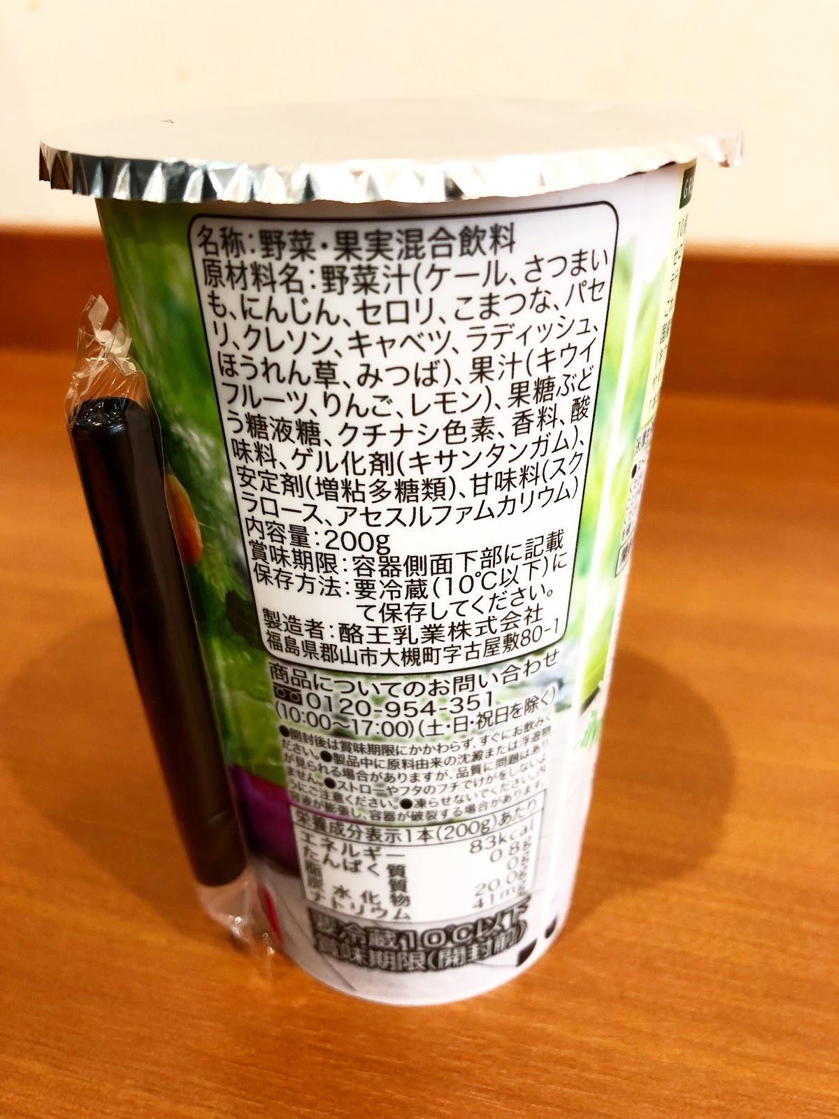 飲料 ファミマ限定 Green Smoothie グリーンスムージーについての豆知識 ダイチログ 東京で見つけた オススメ の記録