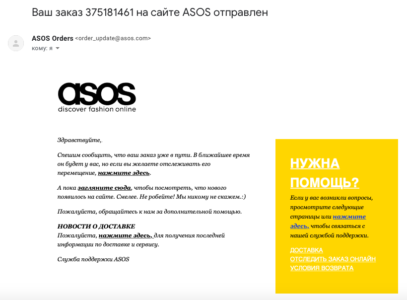 e-mail-маркетинг