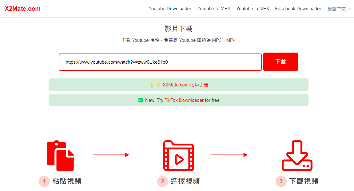 2023最新13款YouTube影片/音樂下載工具推薦給大家 - SSYouTube, Downloader, ByClick, ByClick Downloader, YouTube-dl, Converto, SaveFrom.net, Y2mate, X2Convert.to, YT2MP3, noTube, X2Mate, YouTube影片下載, YouTube下載, youtube-download, HitPaw Video Converter, 影片下載, 編輯推薦, 老司機推薦, 敗家輝哥, 敗家達人 - 敗家達人推薦