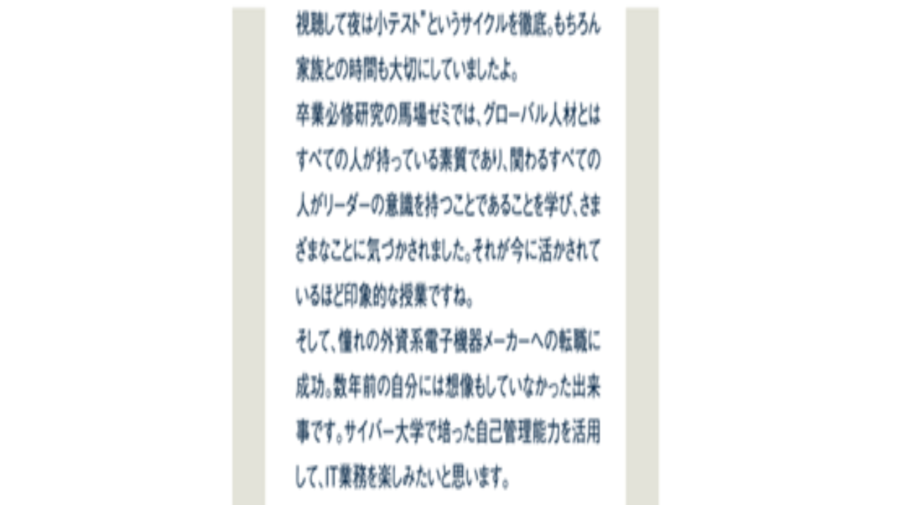 副業 詐欺 評判 口コミ 怪しい サイバー大学