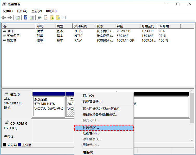 如何在Win10中调整分区大小而不丢失数据？