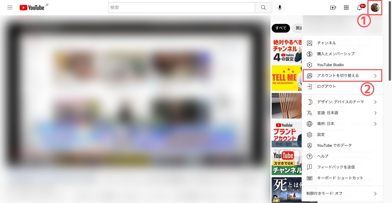 Youtube ブランドアカウント 作成