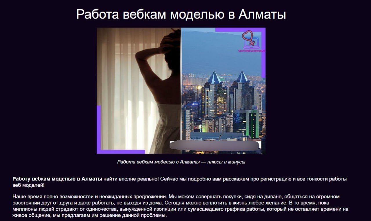 Элитные проститутки в Алматы