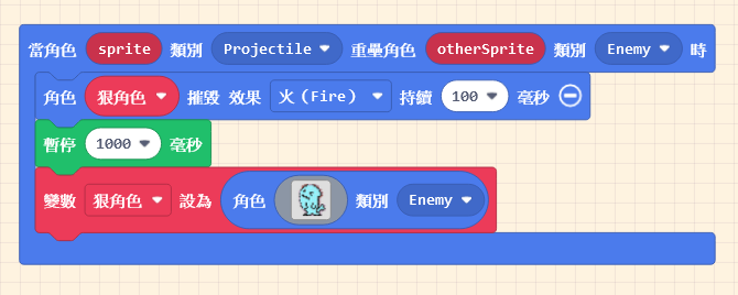 Game:Bit 教學系列(九)：使用致勝絕招