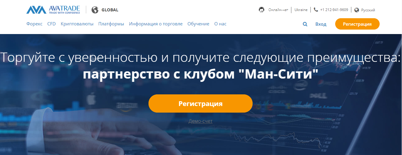 Официальный сайт брокера AvaTrade