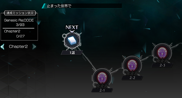 LDPlayerを使って、コードギアス Genesic Re;CODE(ギアジェネ)をPCで快適プレイ！仮想キー、マクロを使おう！