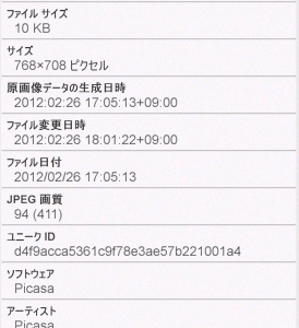 Picasa 画像 保存 757881-Picasa 画像 保存