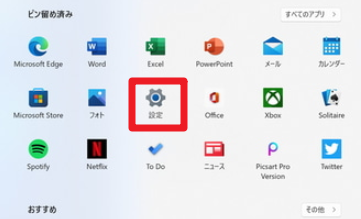 Windows11設定