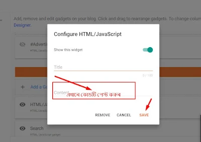 ওয়েবসাইটে কিভাবে বন্ধ করবেন ব্লগ পোস্ট কপি?