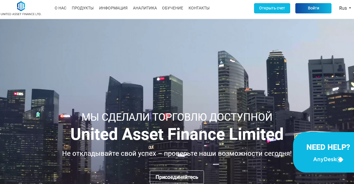 Справедливая оценка United Asset Finance Limited: обзор условий, отзывы