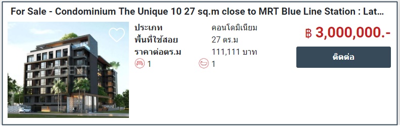 ดิ ยูนีค 10