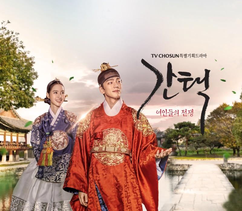 주말드라마 간택 - 여인들의 전쟁 :: 등장인물 소개 및 인물관계도 : 네이버 블로그