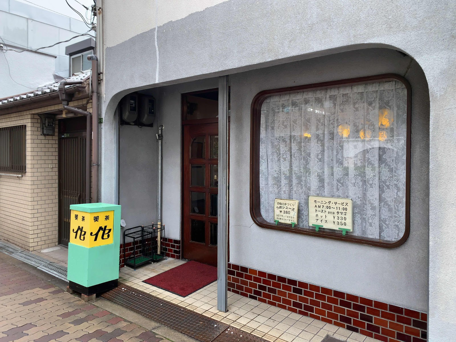 喫茶 イセ