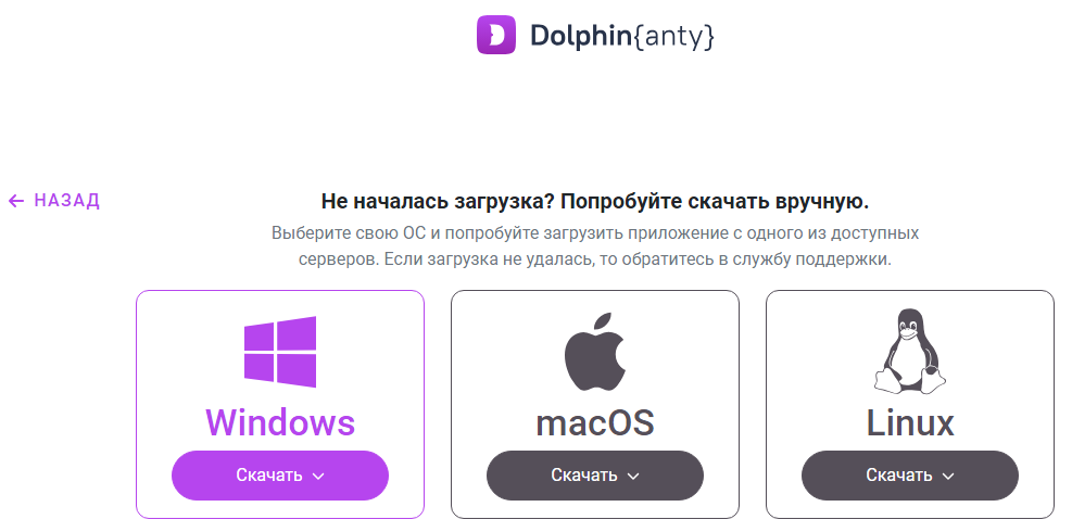 Завантажити Dolphin Anty