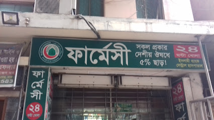Islami Bank Central Hospital