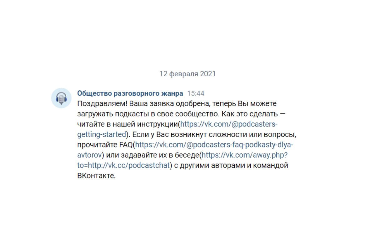 Заявку одобрили ровно за 28 часов и 40 минут