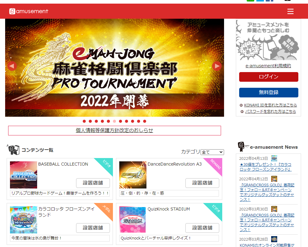 バナパスポートe-amusement pass 3種類から選べます（ご利用案内