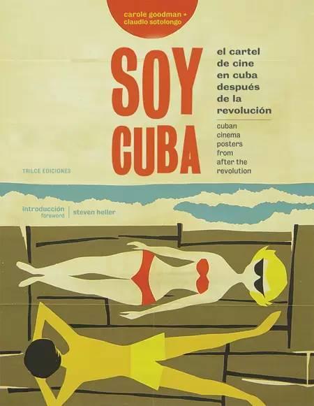 紅色革命古巴，卻有著讓人讚歎的電影海報藝術
