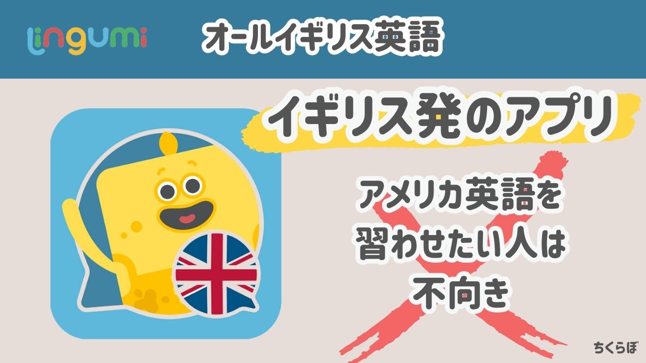 Lingumi(リングミ) 　デメリット