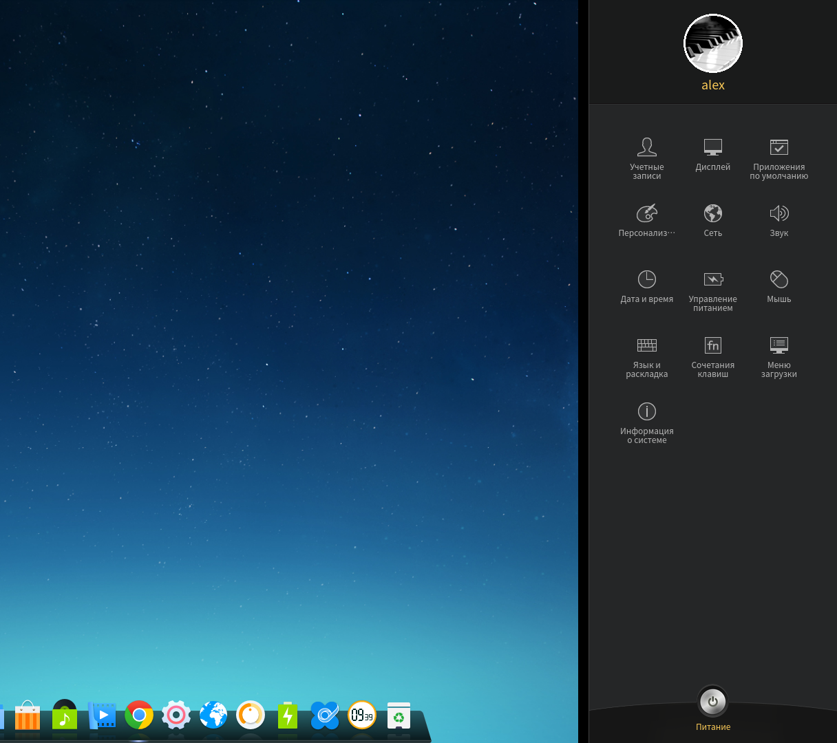 deepin12.png