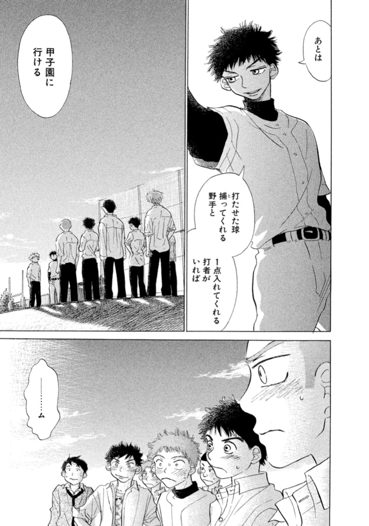 スポーツマンガ 1年生のみのチームで甲子園を目指す高校球児の青春ドラマ おおきく振りかぶって ニュースポ