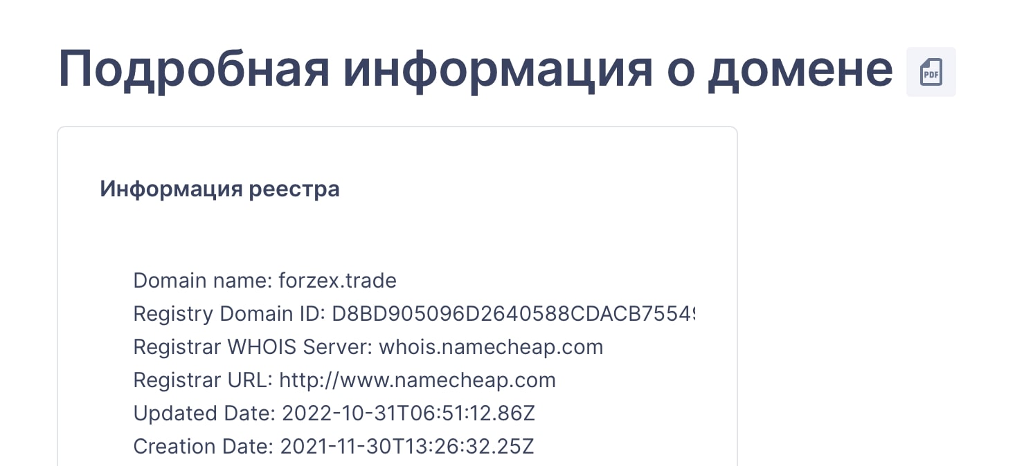 Forzex Trade: отзывы клиентов о работе компании в 2023 году