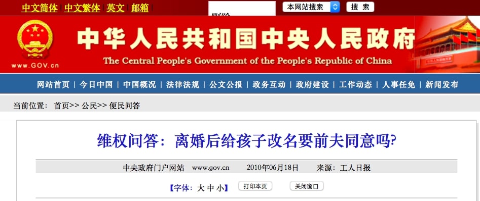 父母离婚孩子要改姓的问题