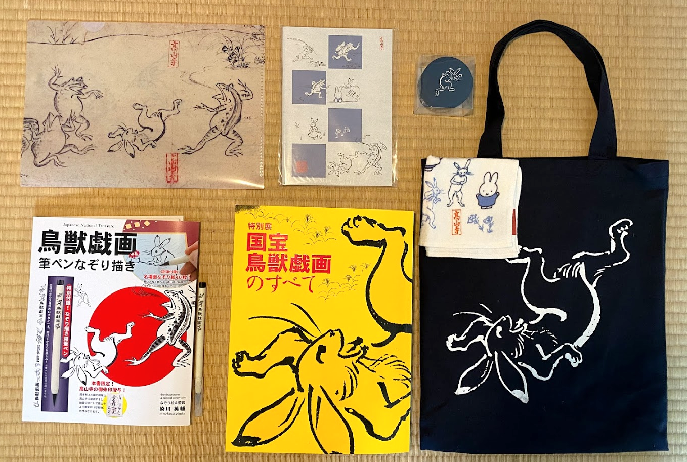 鳥獣戯画展 今回の戦利品