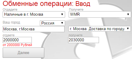 Старичок на рынке WMT24: обзор и отзывы об обменнике