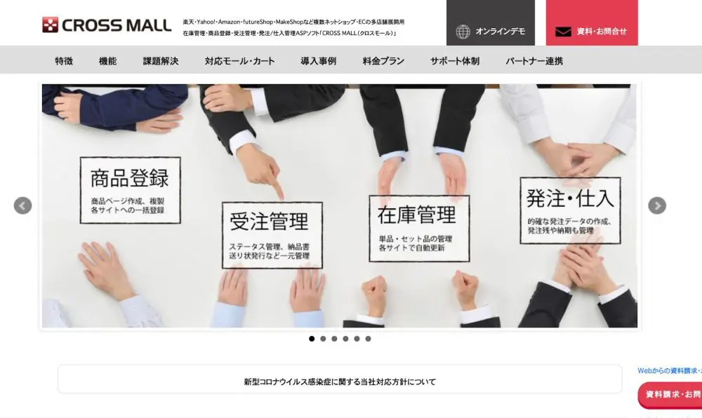 CROSS MALLのサービスサイト