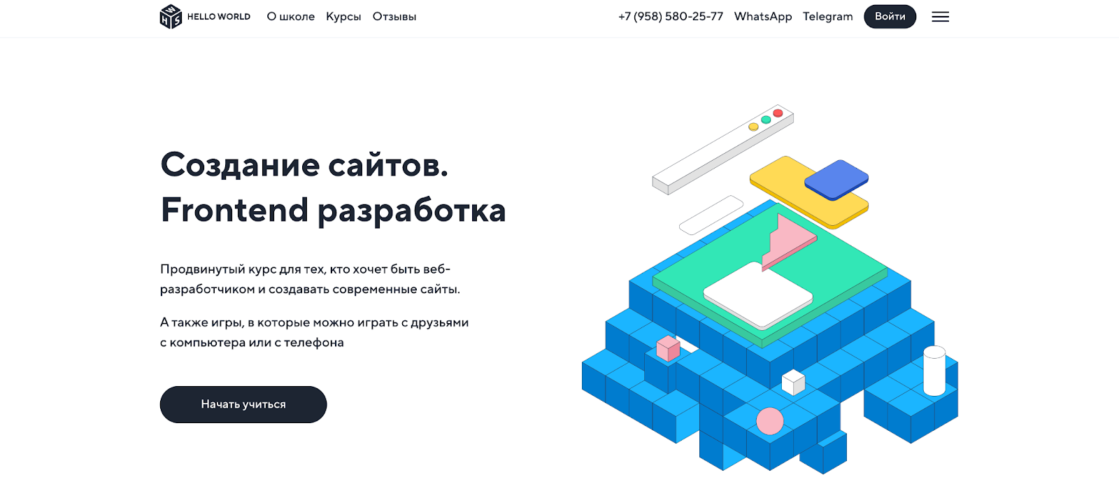 Веб-разработка для детей 12–15 лет: топ-19 ресурсов - Likeni.ru