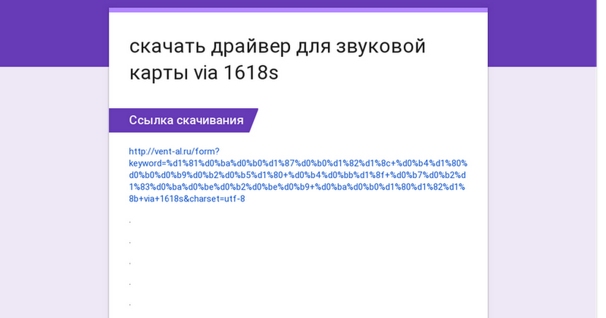 79550 via 1618s драйвер windows 7