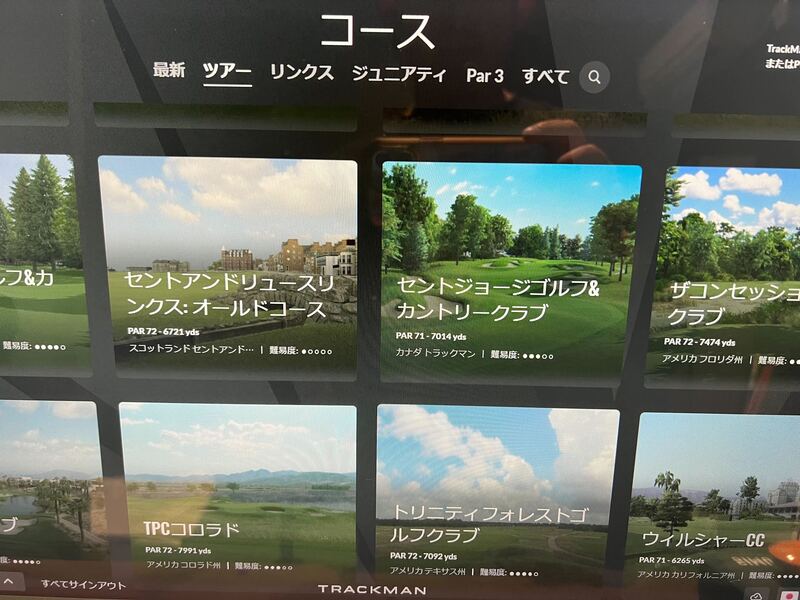 シミュレーションゴルフコース