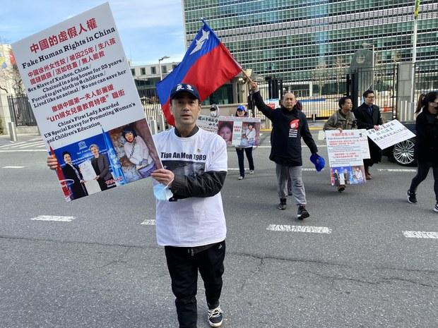 美人权团体三八集会    吁联合国撤彭丽媛特使头衔