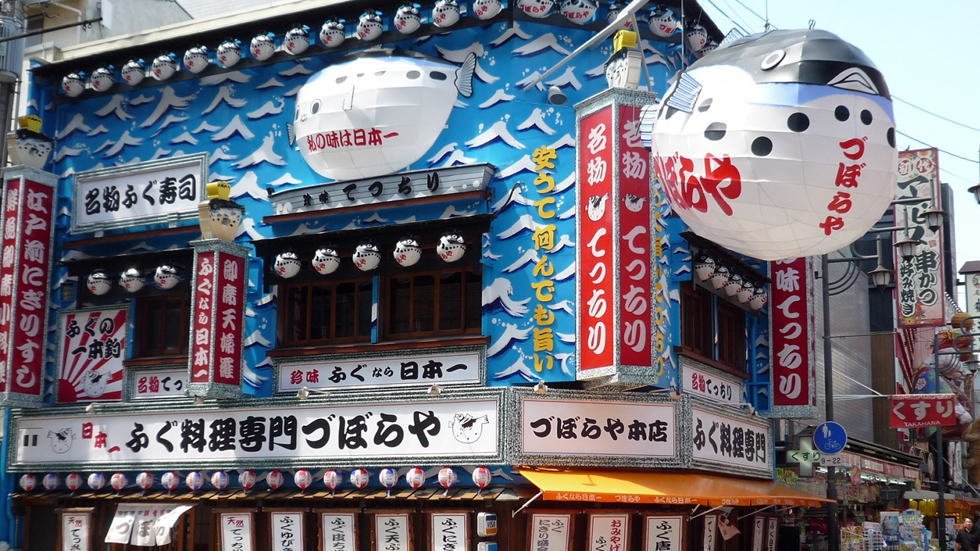 Image result for zuboraya shinsekai