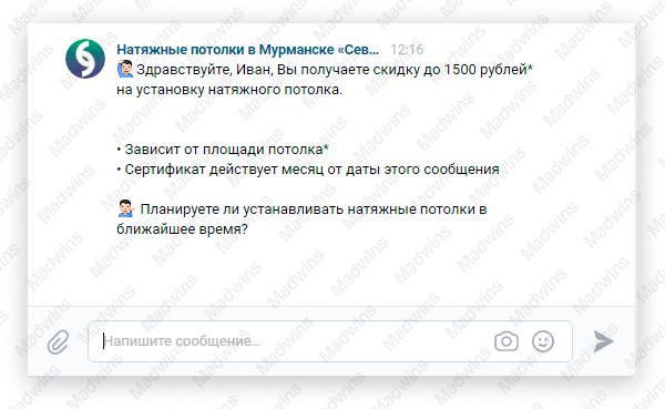 Реклама натяжных потолков в ВК