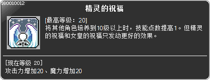 skill_160010012