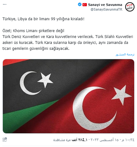 الخبر المنشور على حساب Sanayi ve Savunma التركي